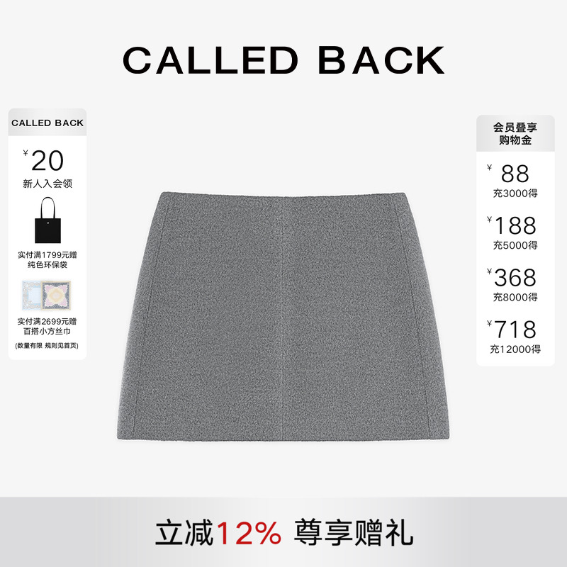 CALLEDBACK灰色半身裙