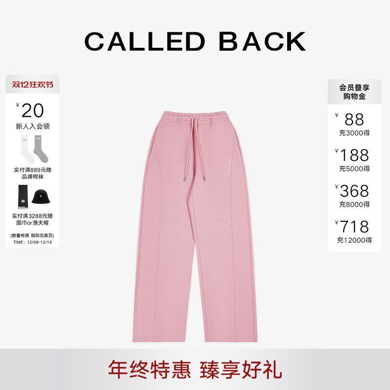 CalledBack阔腿粉色卫裤