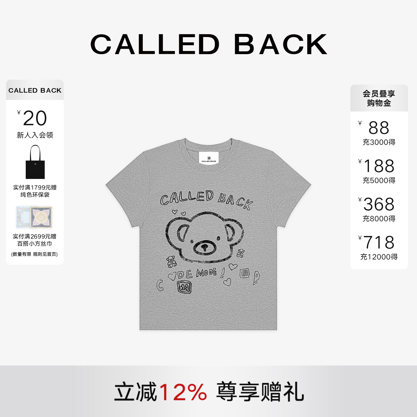 CalledBack饭团熊短袖T恤
