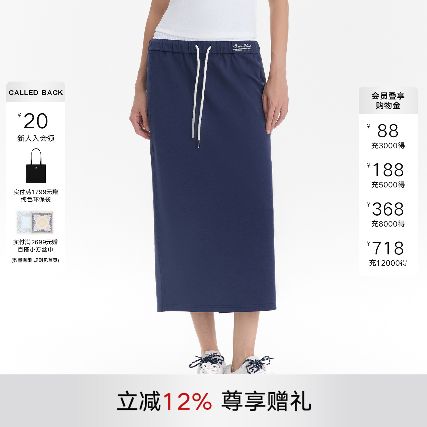 CalledBack半身裙显瘦百搭裙子