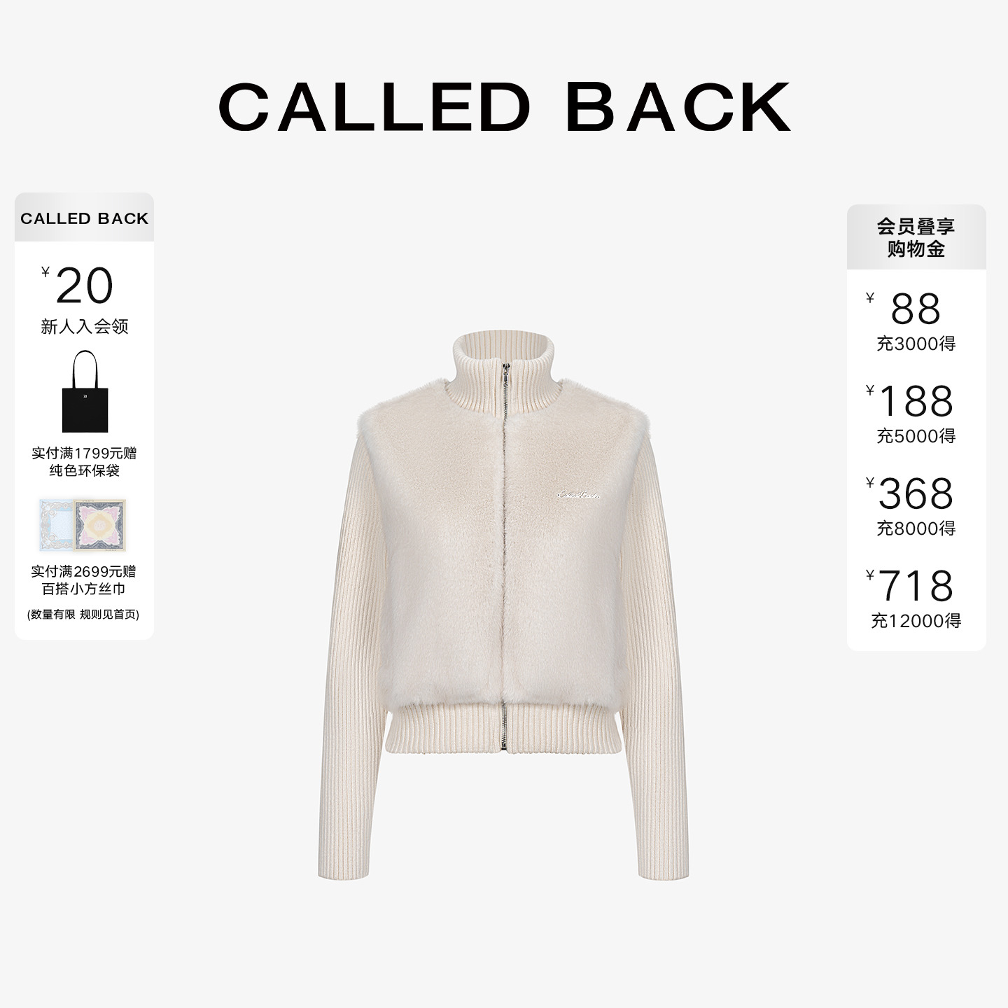 CalledBack毛绒针织女外套上衣