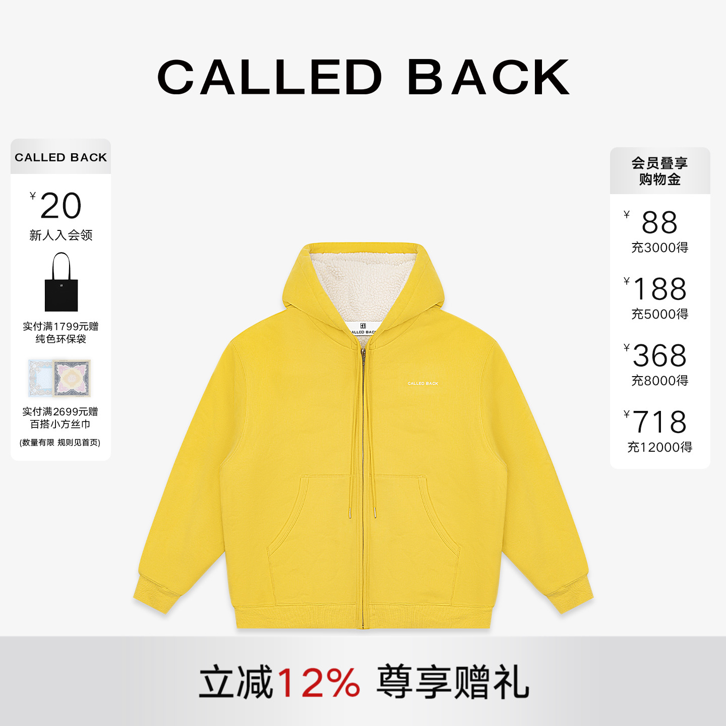 CALLEDBACK加绒卫衣外套上衣