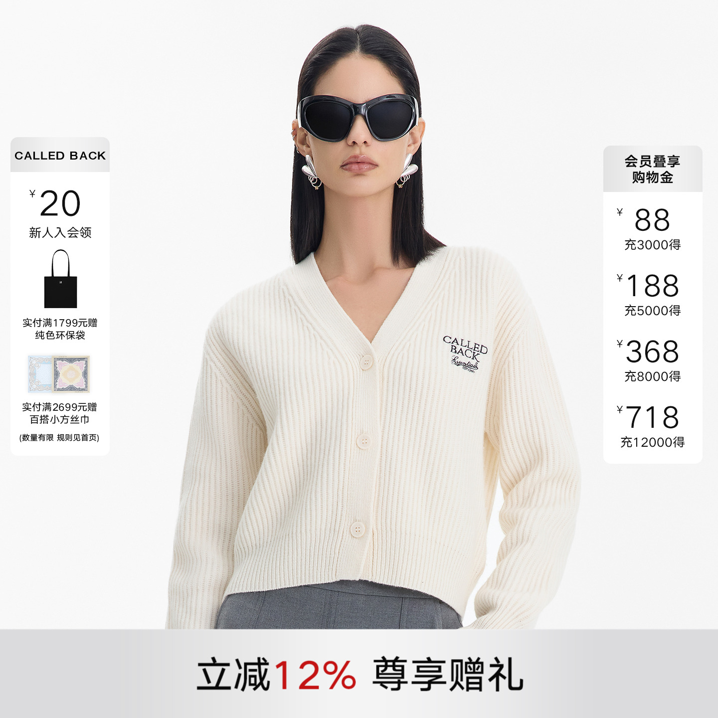 CalledBack刺绣针织开衫女外套