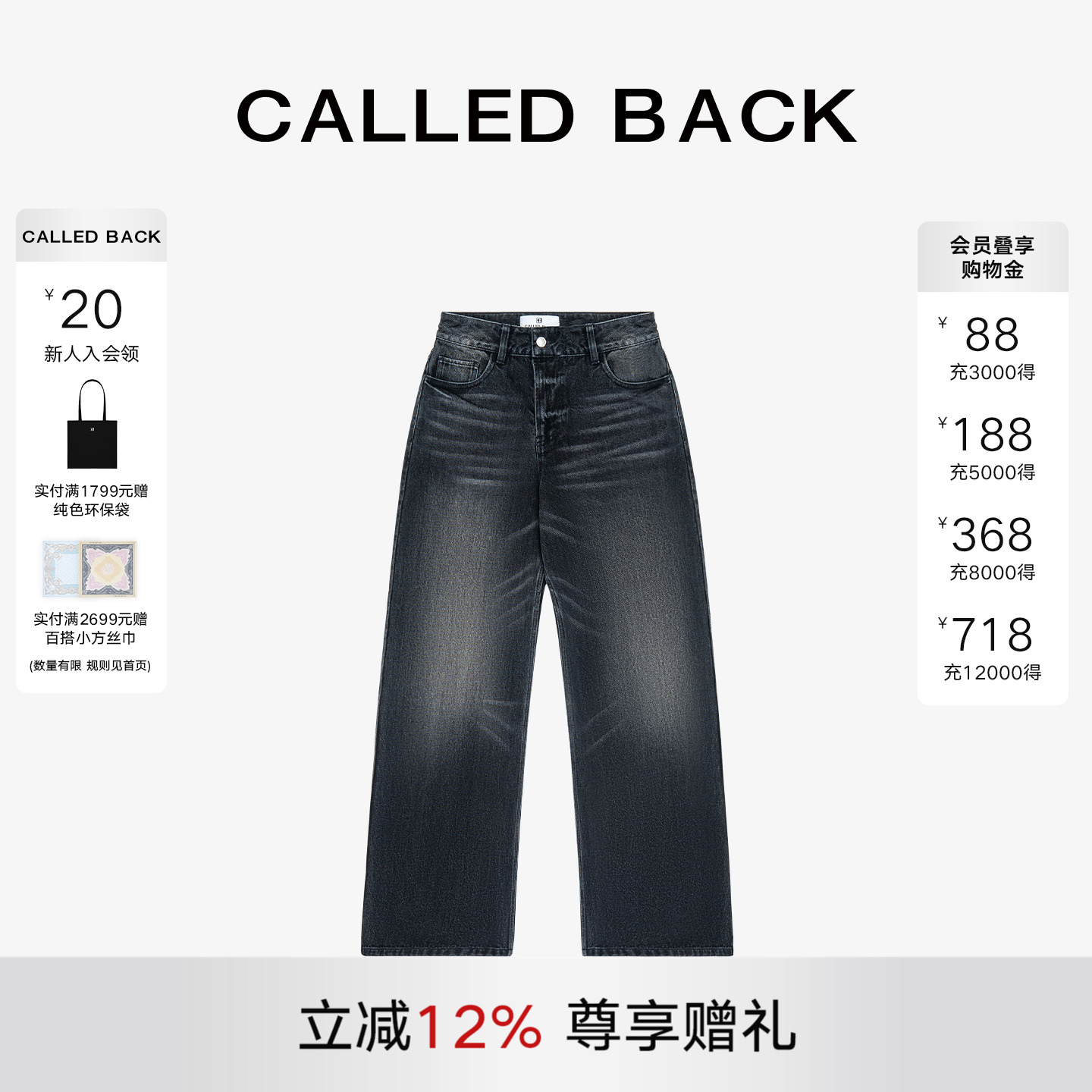 CalledBack牛仔裤显瘦百搭长裤