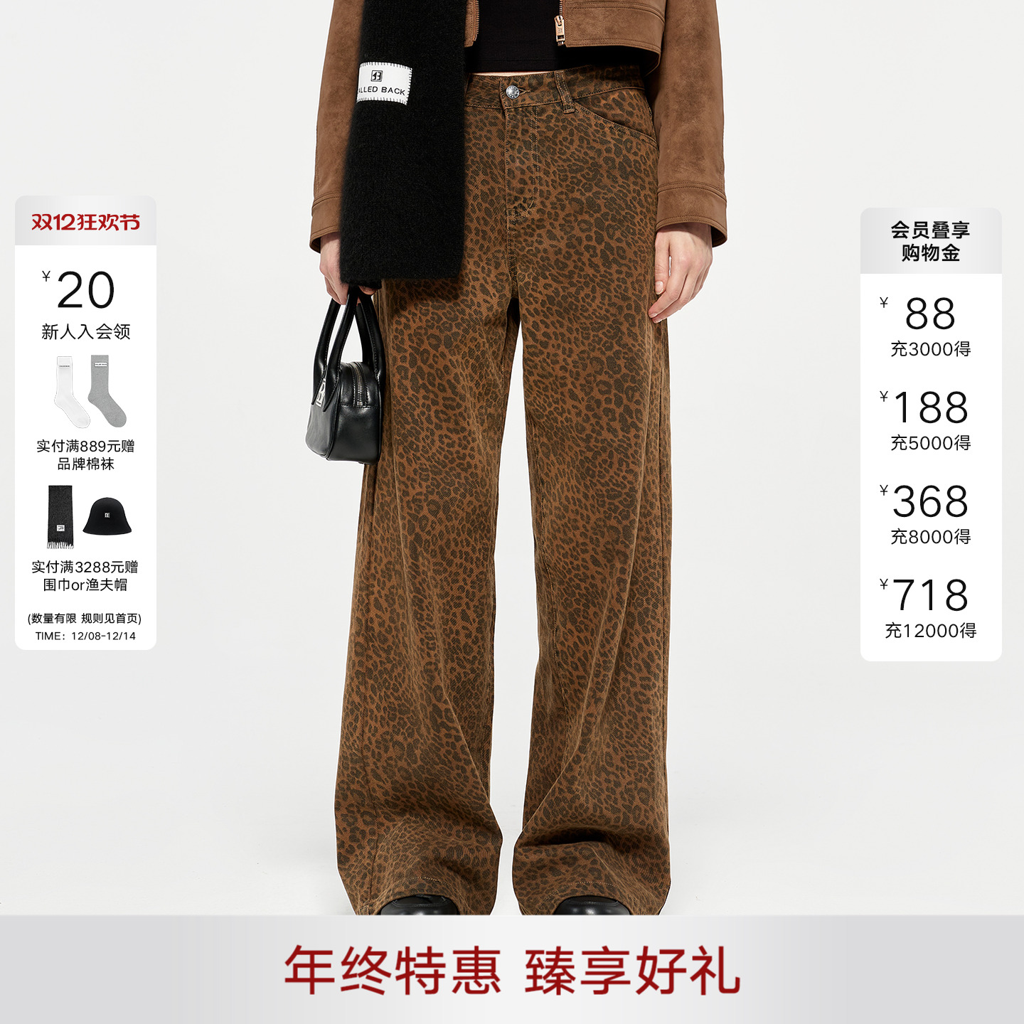 CALLEDBACK豹纹休闲裤