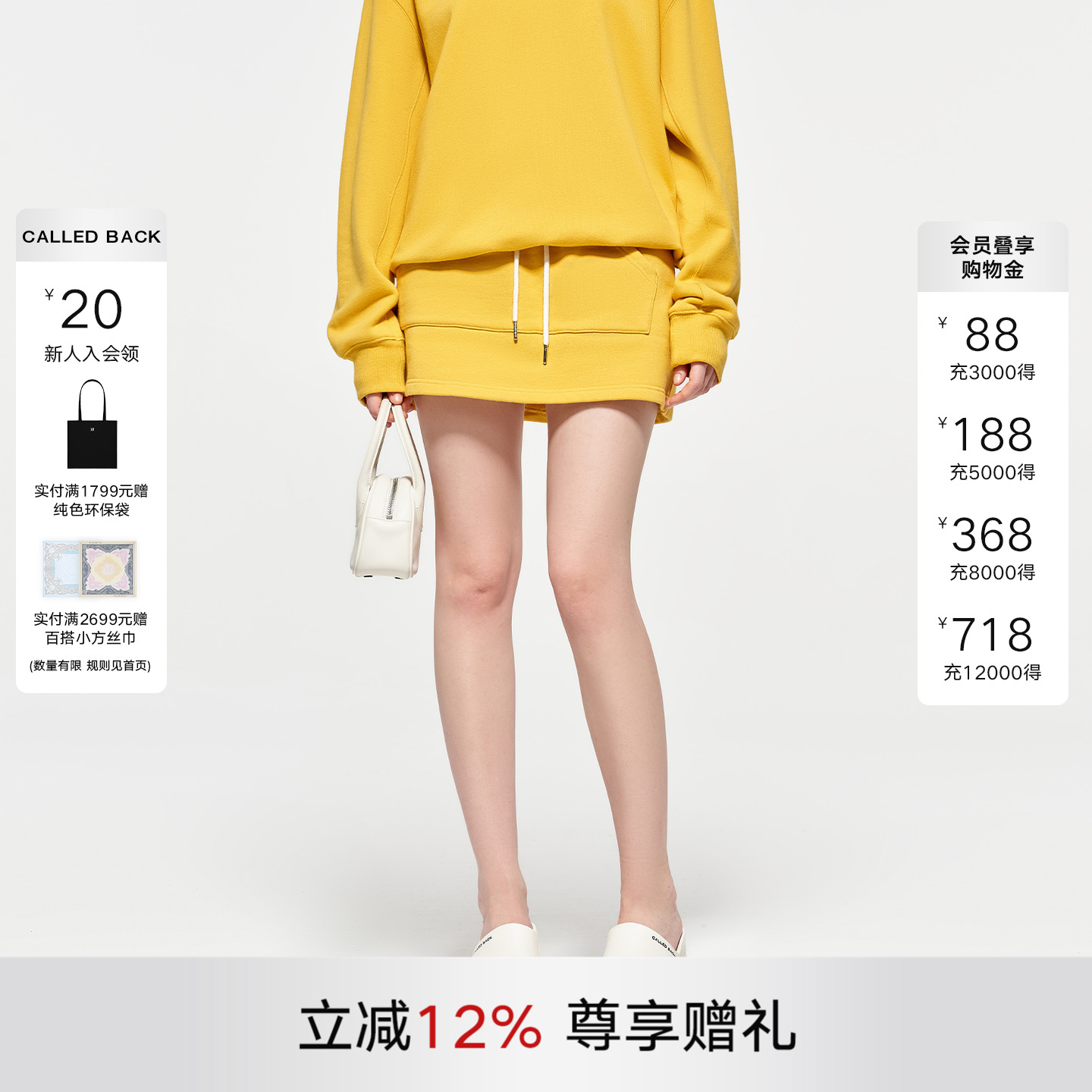 CALLEDBACKa字黄色短裙