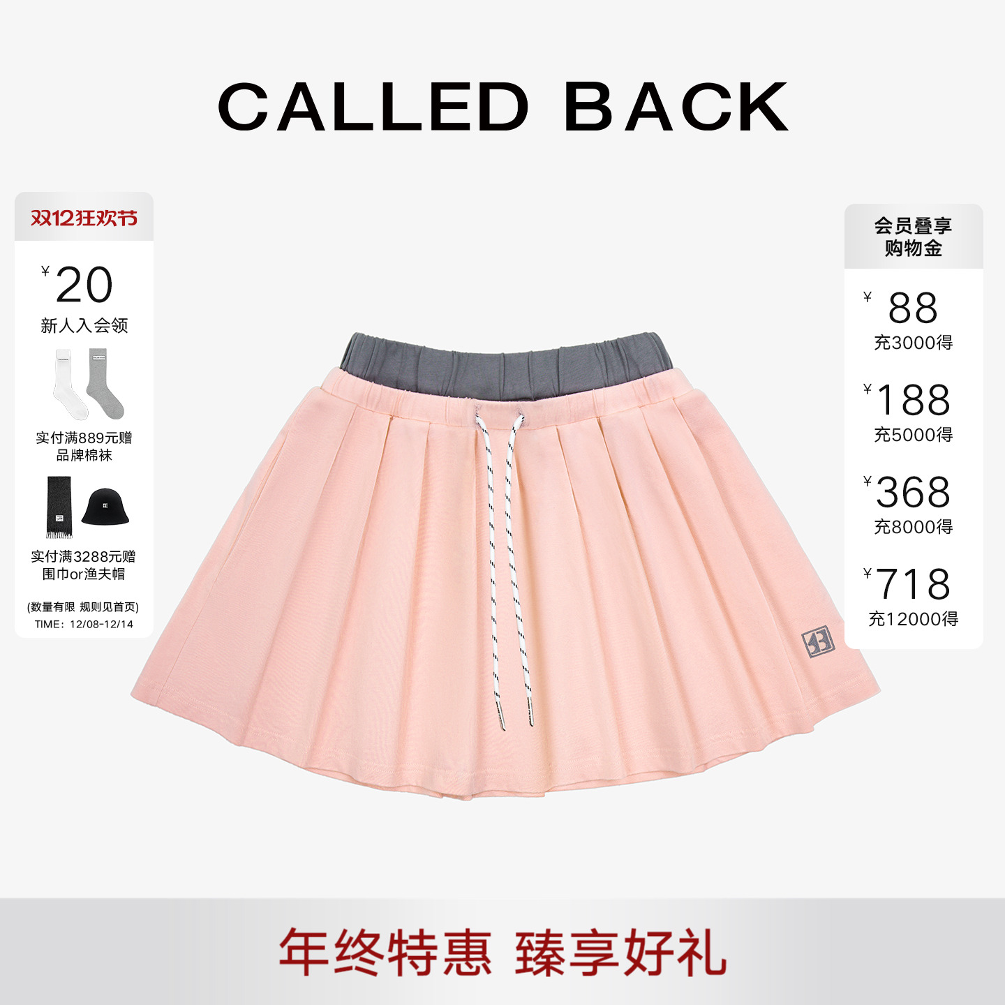 CalledBack撞色双腰头半身裙