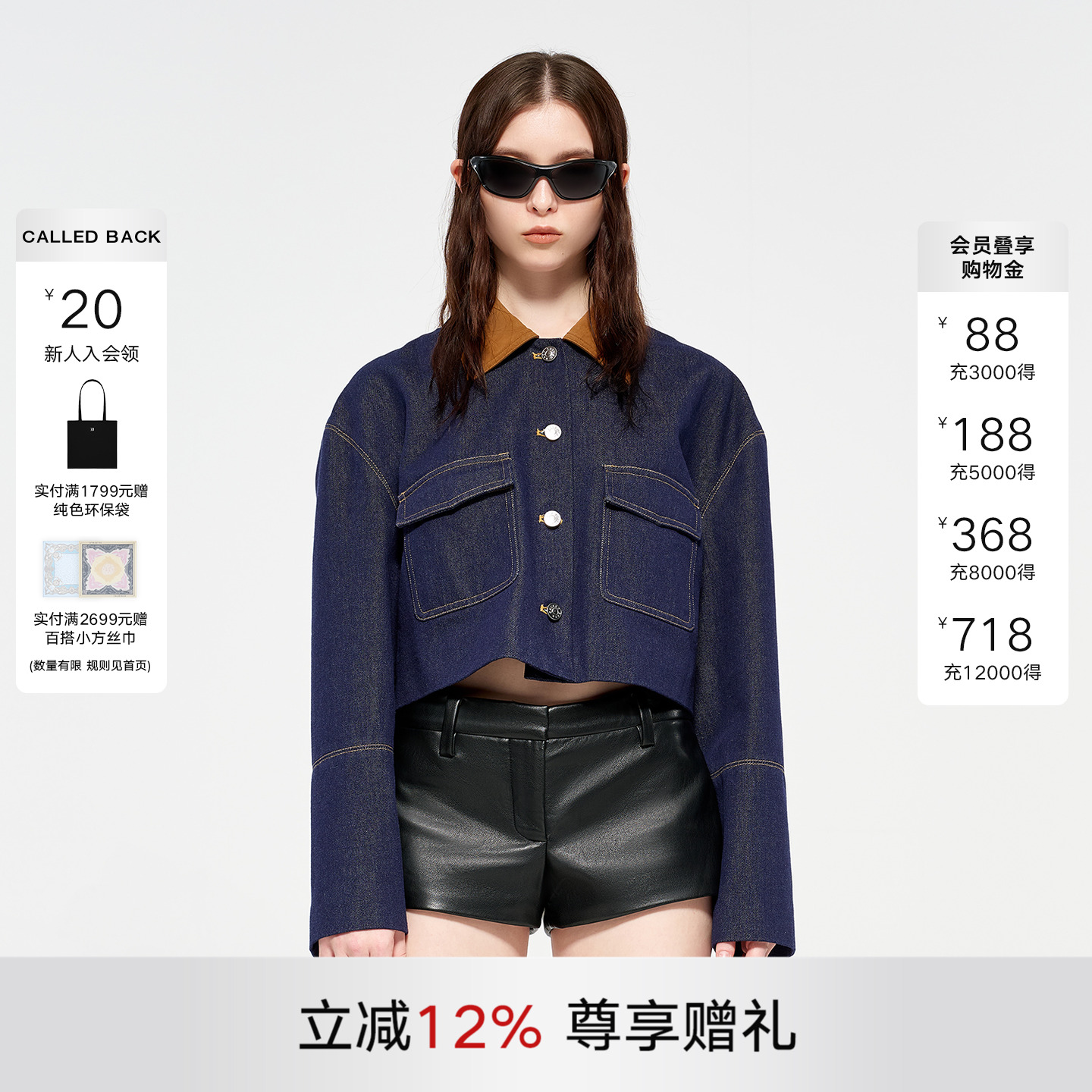 CALLEDBACK复古丹宁牛仔外套