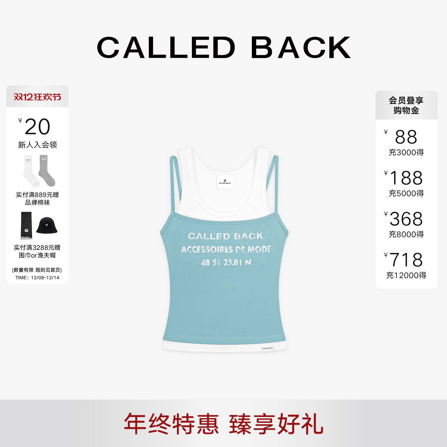 CalledBack假两件吊带背心
