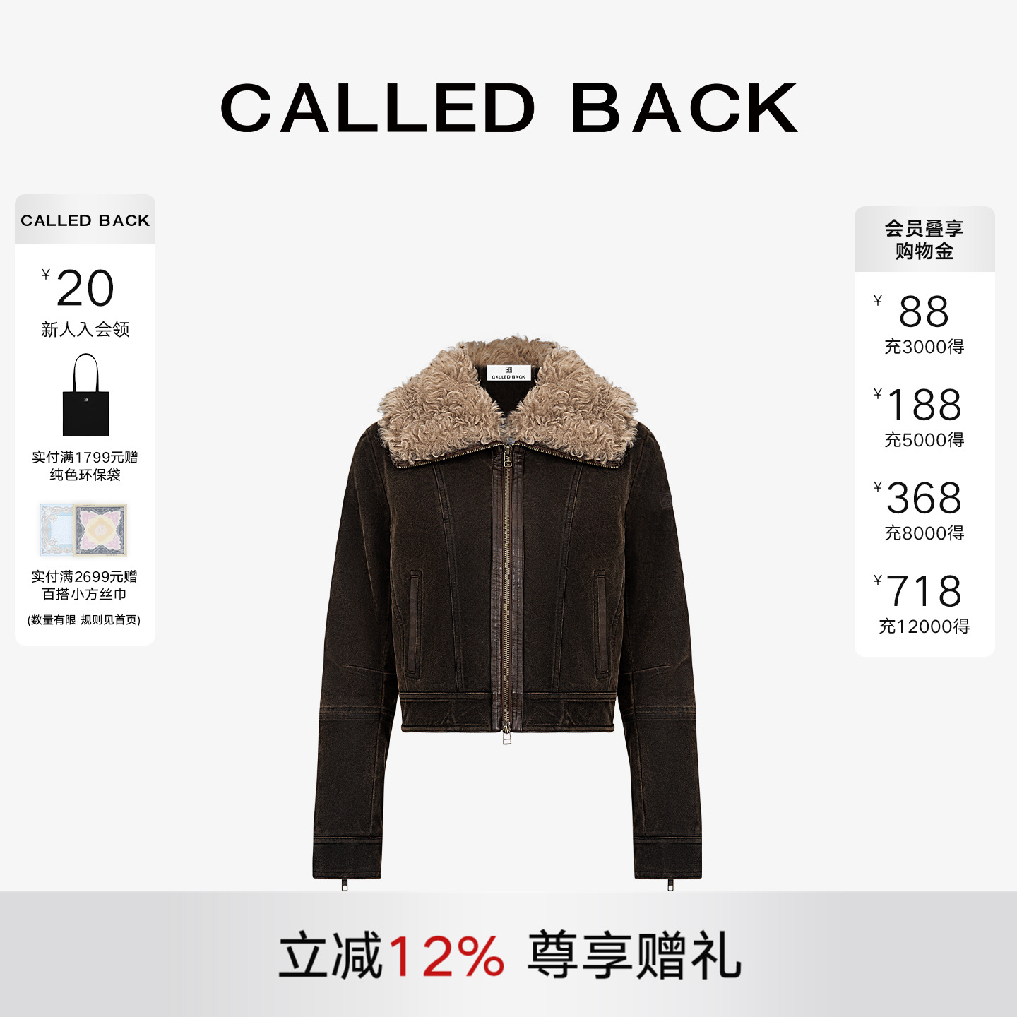 CalledBack短款外套女夹克上衣