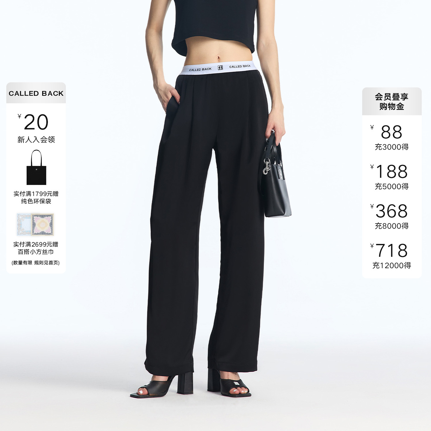 CALLEDBACK撞色腰头休闲裤