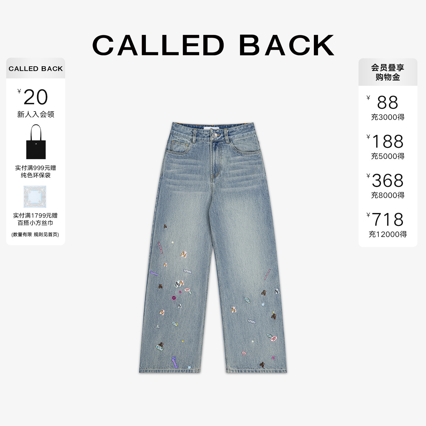 CalledBack饭团熊牛仔裤