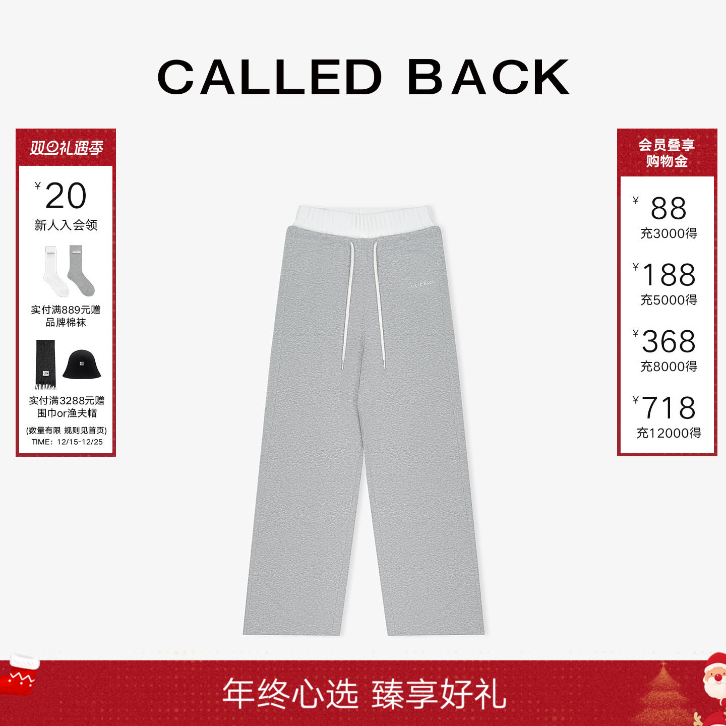 CalledBack灰色休闲裤