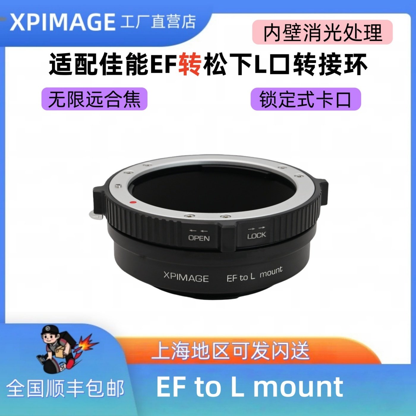 佳能EF转L口适配佳能EF转松下L口