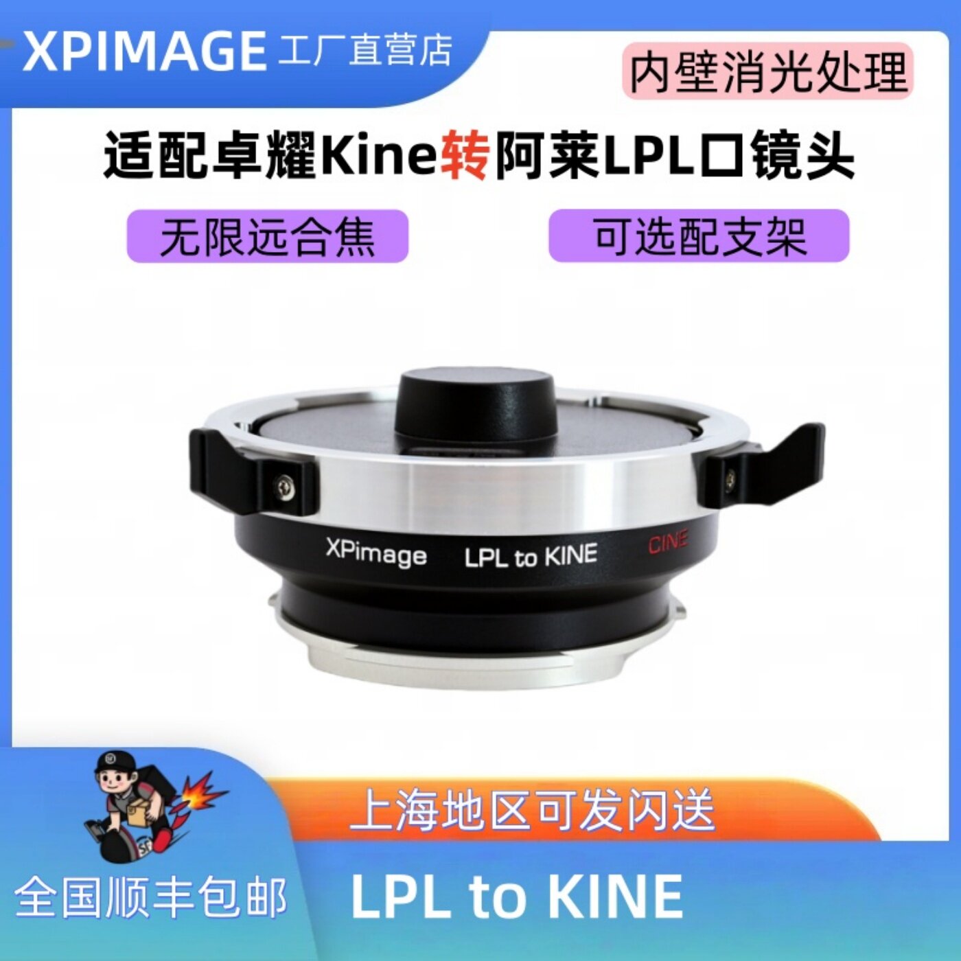 适用卓耀国造KINE转接ARRI阿莱LPL电影镜头 6K8K电影机改口转接环