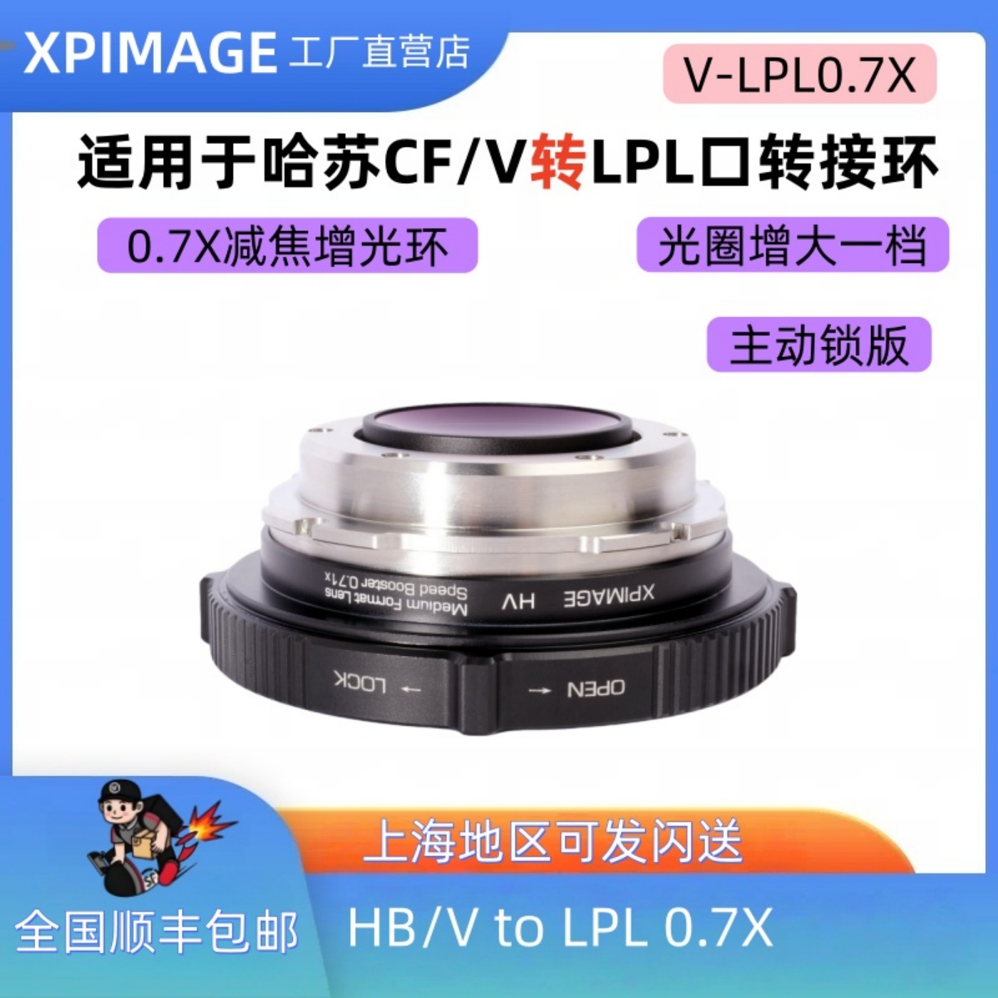 哈苏v口转lpl口转接环0·7