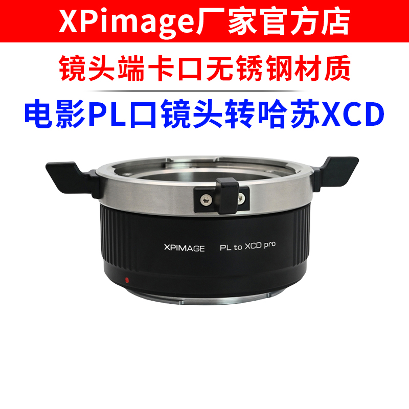 pl转哈苏适用于阿莱蔡司转接环