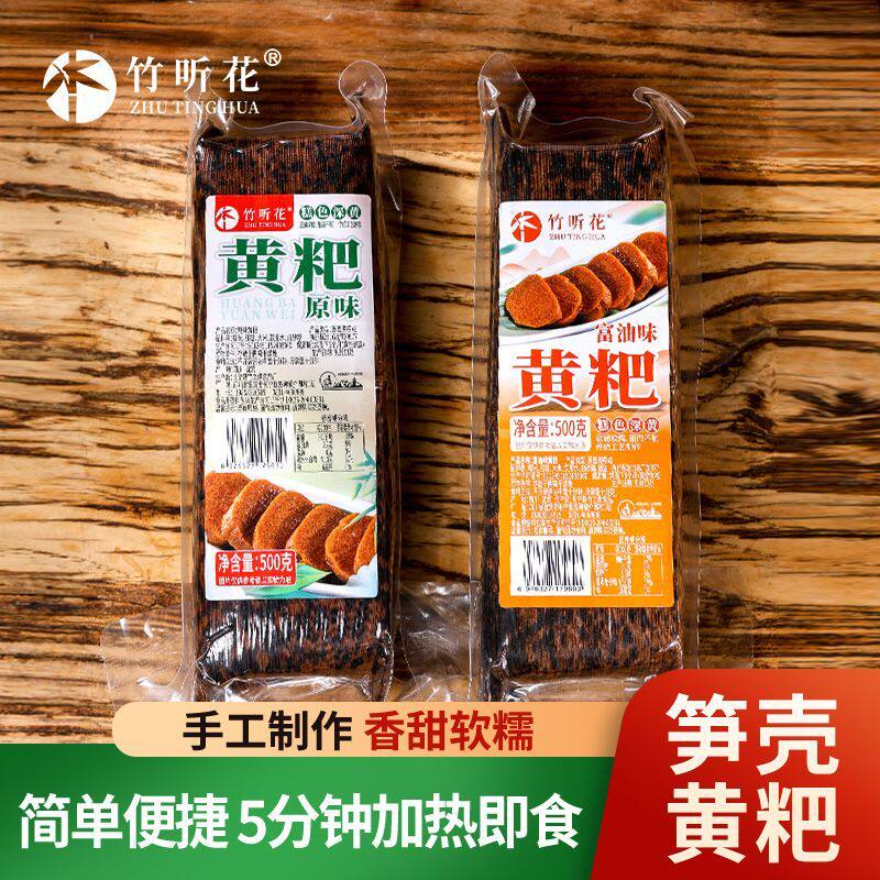 四川宜宾特产原味富油黄
