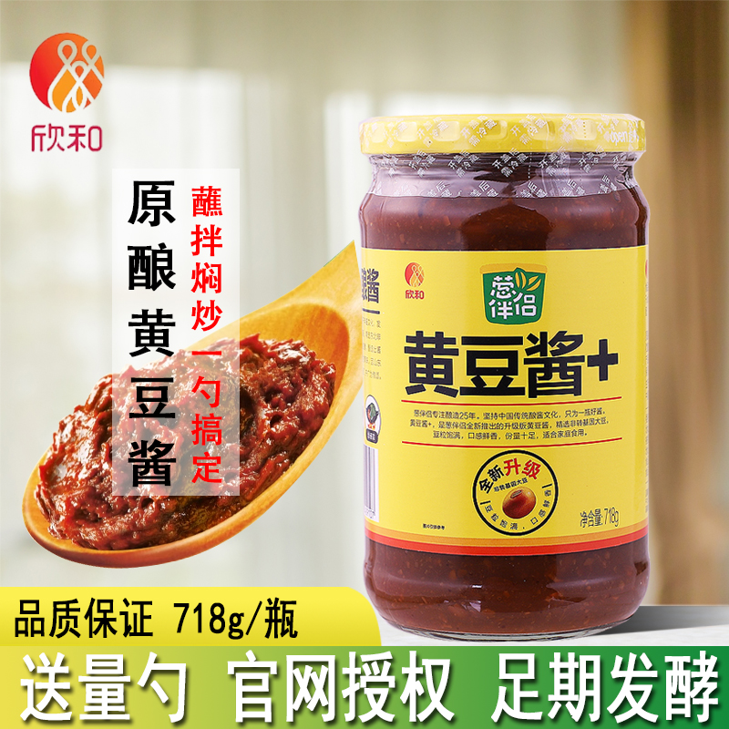 【送量勺】葱伴侣原味黄豆酱欣和