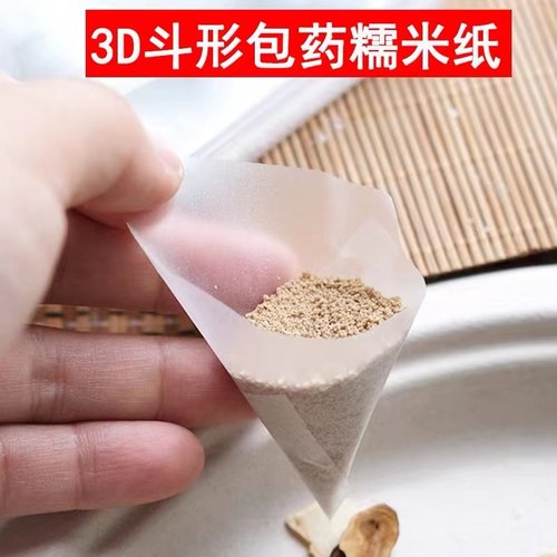 吞药神器包药糯米纸可食用阿胶糕