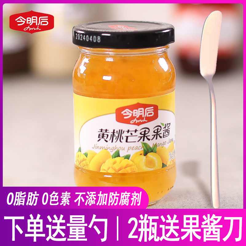 今明后黄桃芒果酱260g克烘