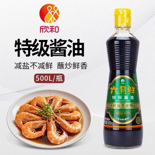 欣和六月鲜特级酱油500ml