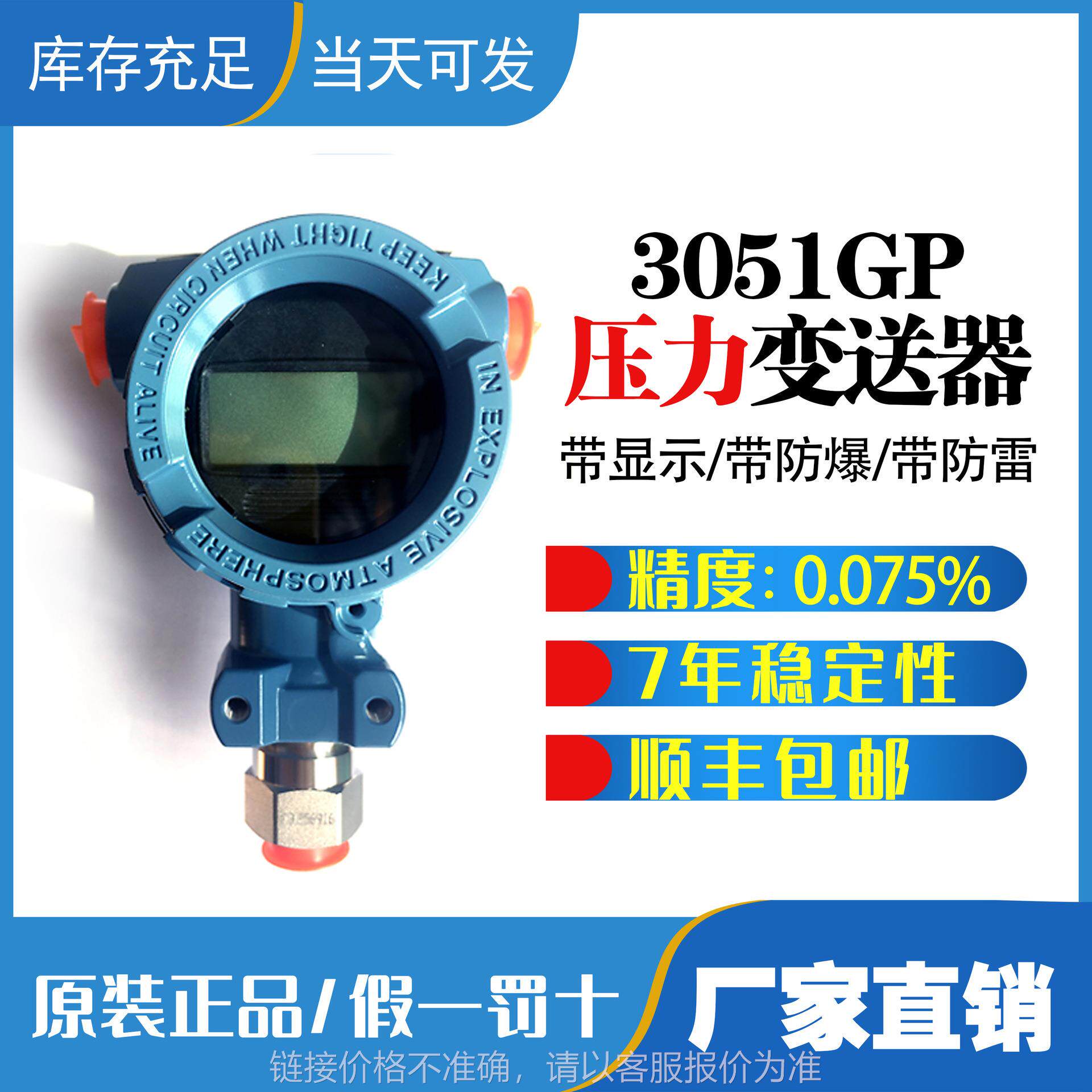 3051变送器 罗蒙3051压力变送器 北京远东3051压力变送器 hart