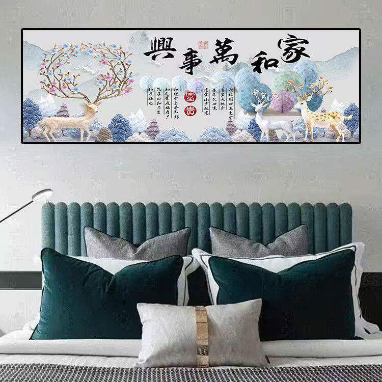 立减50床头自粘装饰画