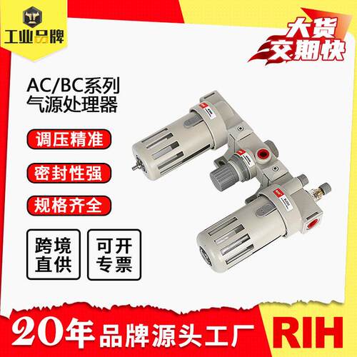 IH瑞亨A处CR/BC000亚德客型气动气源三联件油水理器油210水分离器