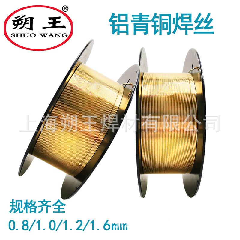 HS217镍铝青铜丝焊218镍铝青铜保气焊丝0PRE.8/1.0/1.2/1.S6规格