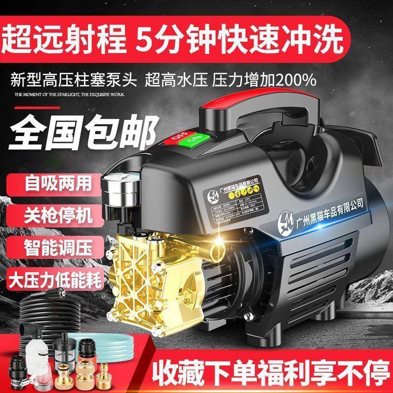 巨龙黑猫超高压洗车机家用220V全自动洗车神器刷车泵大功率清洗机