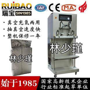 103570合立式 机 外抽充气真空1包装 机全自动热塑型封封合密封包装