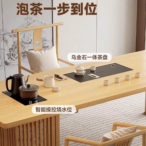 新中式大茶板茶桌椅组室合现代简UUG约实木茶台桌客茶厅办公原木