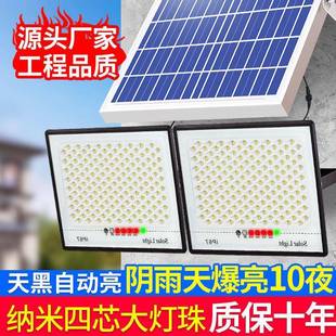 太陽能燈家用庭院燈戶外農村照明燈超亮投光燈天黑自動亮路燈