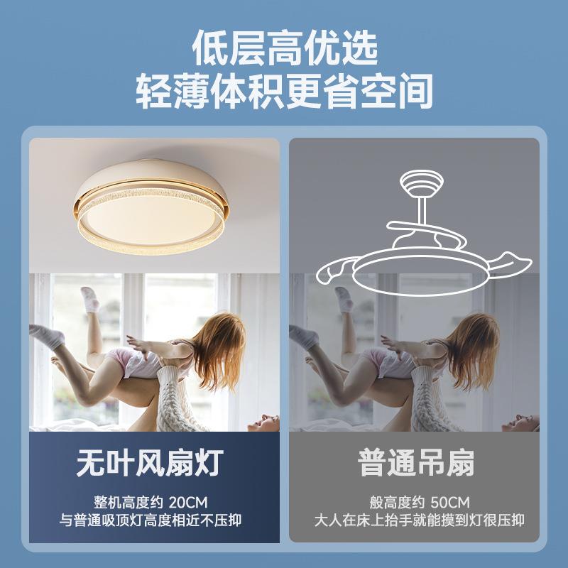 卧室餐厅隐形2025年新款吸顶灯主卧房间电扇吊扇灯静音无叶风扇灯