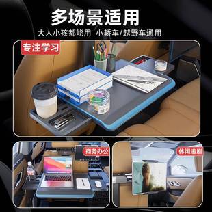 汽车内小桌板折叠车载餐桌后排座椅车用车上吃饭桌电脑支架桌子