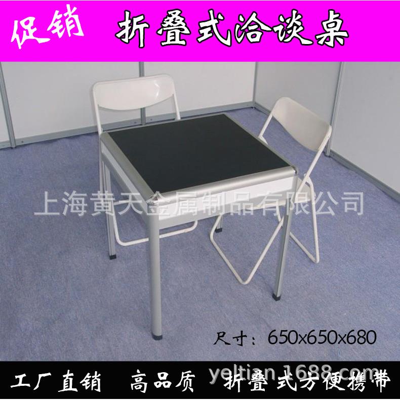 DDQ促销新型广交会展会标摊桌折叠接待洽谈桌咨询活动叠广桌告折