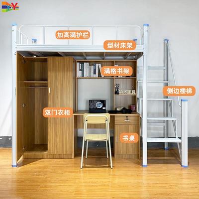 上床下桌步梯单人员床工宿一舍公寓寝室高RPX架床书桌床衣柜体组
