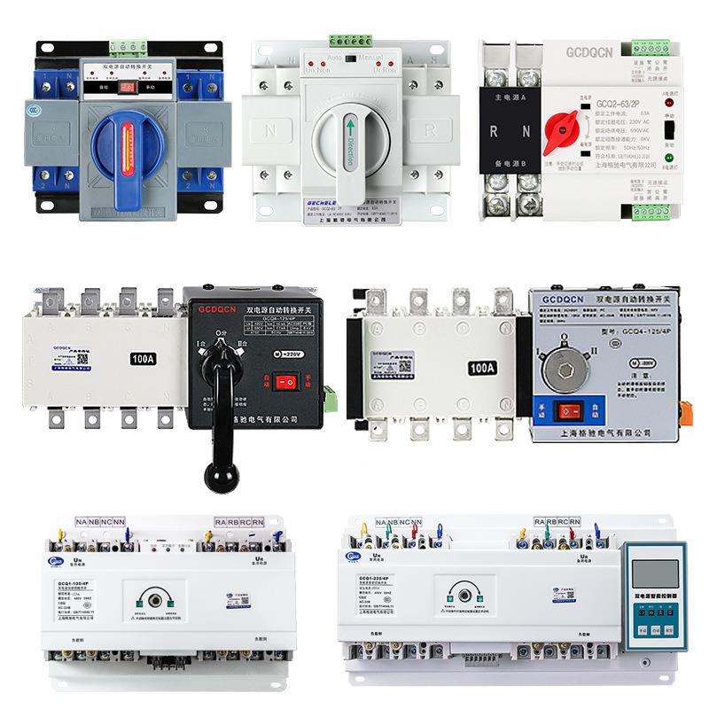 双电源自转换开关2P22V6动3A迷你型0CB级家543用两相电停电切换开