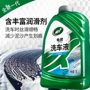 洗车泡沫液大桶大容量龟洗车液水蜡高泡沫喷壶白车蜡水清洁剂