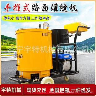 裂缝修补小型填封机缝 沥青路面缝机6马0灌L100L路道灌路座504驾式
