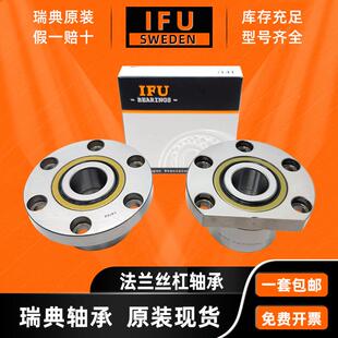FL60205 0203P4DBB法兰丝杠轴承 P4DBBFL7602068644 P4DBB7FL7