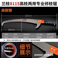 8115手鋸雙鉤彎鋸高枝鋸頭園林園藝工具修枝伐木