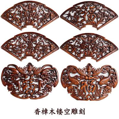 东阳实木雕刻镂空花格中式仿古装饰画福字挂件中国结扇形客厅壁饰