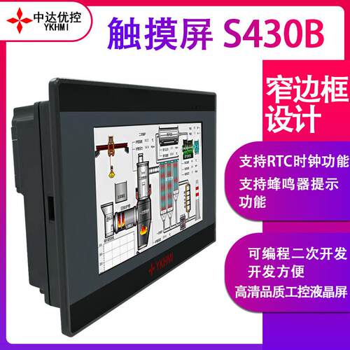 达优控4.3寸触摸屏工业显示电C阻屏PL连通讯4接85/232/4S430B22通