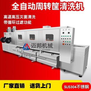 廠家生產養(yǎng)殖場用儲物筐洗筐機不銹鋼鴿子籠鴨籠清洗機