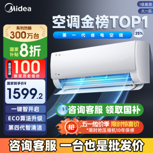 N8KS1 Midea 26GW KFR 美