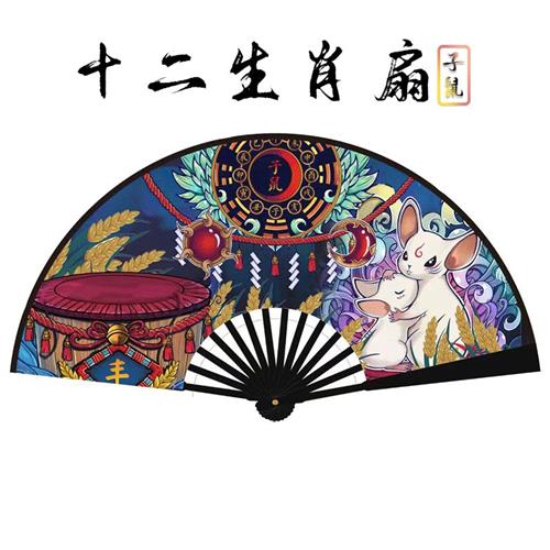 Fan 8Inch Raw Silk Folding Fan Male Zodiac National