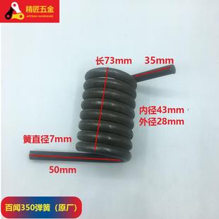 350型材皮带切割机配件弹簧355锯铝机拉簧400钢材切割机弹簧大全