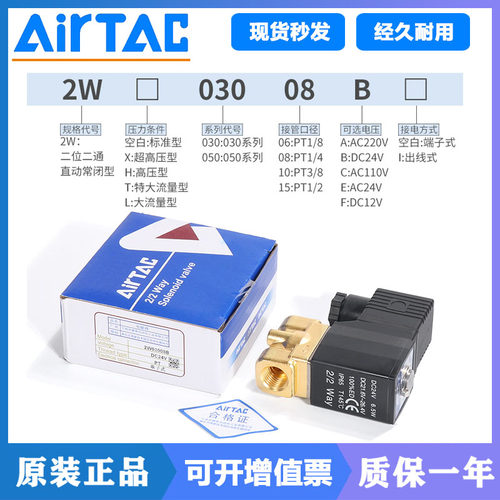 好货亚德客电磁阀2W050-10 2WX050-10 2WT050 2WH050 2WL050-10 1